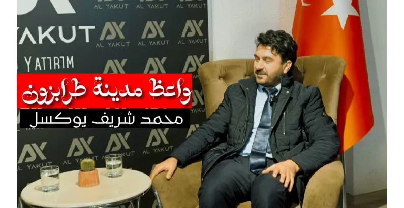 محمد شريف يوكسل